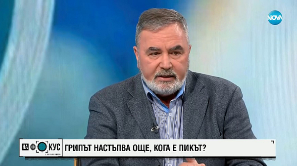 Доц. Кунчев: До края на новата седмица ще стигнем върховите стойности на грипната вълна