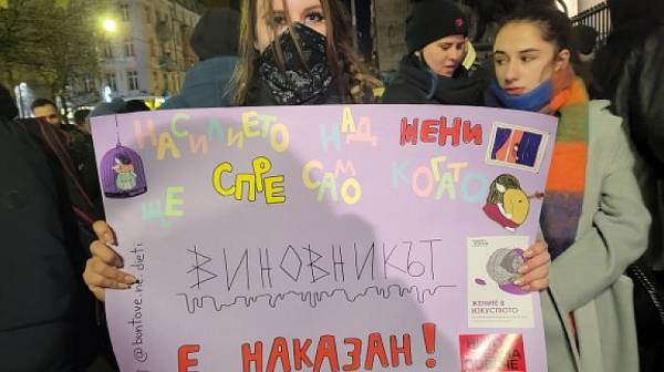 Голям протест в София срещу насилието над жени