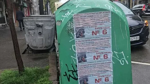 Какви глоби ще плащат партиите за непремахнати предизборни плакати