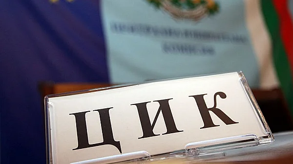 ЦИК започва регистрация за частичните избори на 14 юни