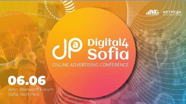 Digital4Sofia: Online Advertising Conference ще посрещне представители от цяла Европа