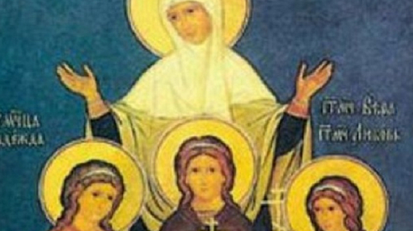 Почитаме светите мъченици Вяра, Надежда и Любов и майка им София