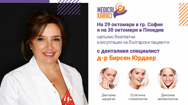Топ специалист от чужбина за естетична стоматология и дентална хирургия консултира в София и Пловдив