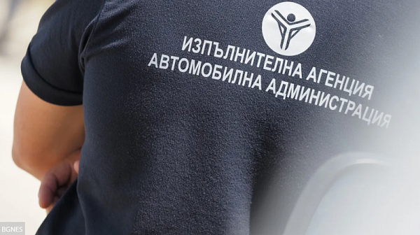 Нов скандал разтърси „Автомобилна администрация“