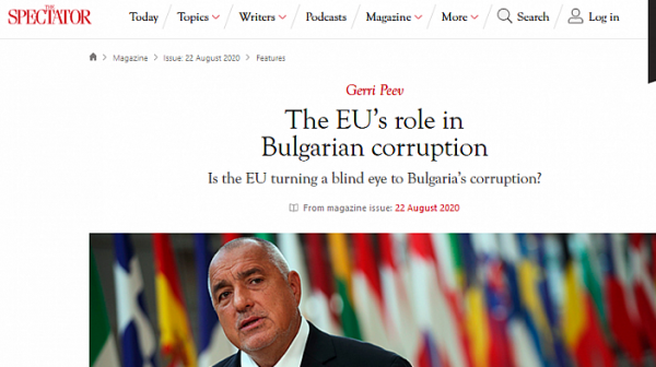 ”Spectator.UK”: Затваря ли си очите ЕС и ролята на съюза в българската корупция