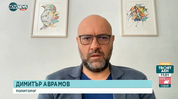 Политологът Димитър Аврамов: Предложеният кабинет е рисков