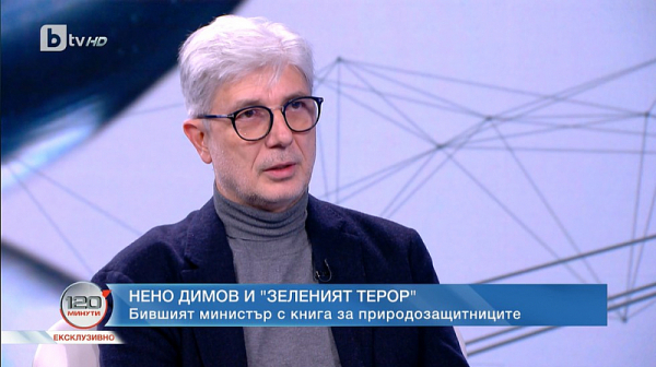Нено Димов: За мен арестът беше изненада, не очаквах подкрепа от Борисов и колегите си