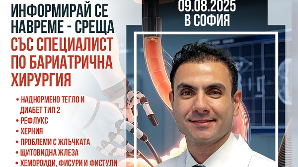 Борите се с наднормено тегло, диабет тип 2 или други метаболитни проблеми?