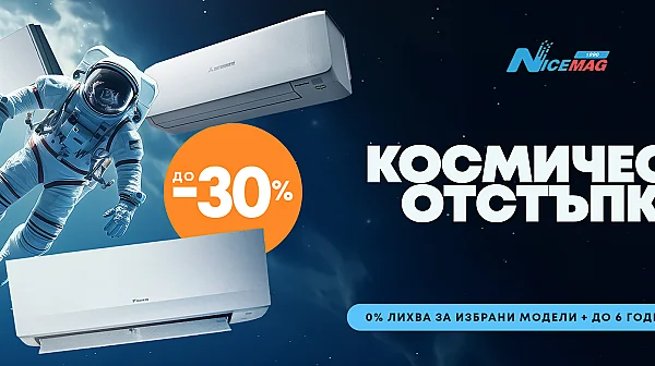 Как да подготвите климатика си за лятото