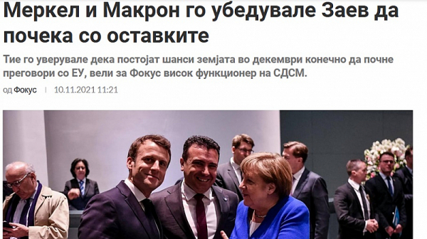 Fokus.mk: Меркел и Макрон убедиха Заев да изчака с оставките си