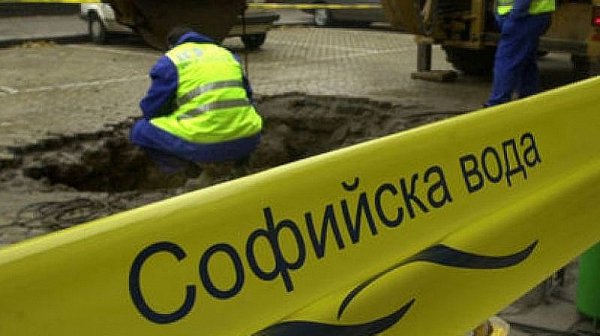 „Софийска вода“ временно ще прекъсне  водоснабдяването в някои части на столицата