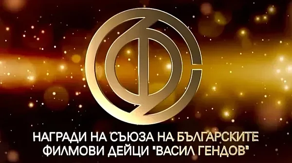 „Стадото“ грабна приза за пълнометражен филм на наградите „Васил Гендов“