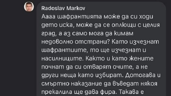 Шафрантията може да ходи, а аз да кимам? БАН наказа свой служител, защитил Георги Николаев