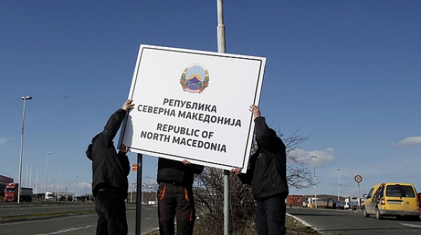 Македонски медии: Ако ние сме българи, вие сте гърци