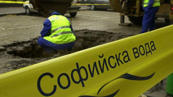 „Софийска вода” временно ще прекъсне водоснабдяването в някои части на София