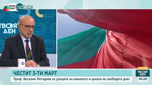 Проф. Веселин Методиев: Когато човек смята себе си за патриот, това означава, че трябва да обича всички българи