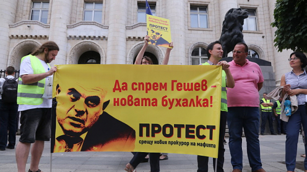 Пореден протест срещу кандидатурата на Иван Гешев за главен прокурор
