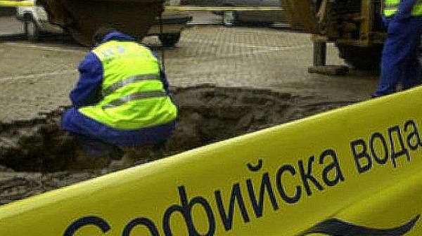 „Софийска вода“ временно ще прекъсне  водоснабдяването в някои части на столицата