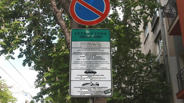 Недоволство след приетите промени за паркирането в София