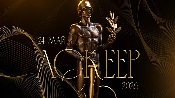 „Аскеер 2026“: Кои са номинираните за театралните награди