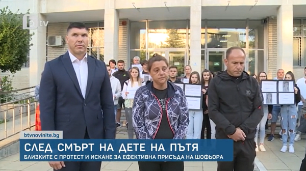 Трагедия: Протест в Благоевград настоя за по-строга присъда заради катастрофа с 2 жертви
