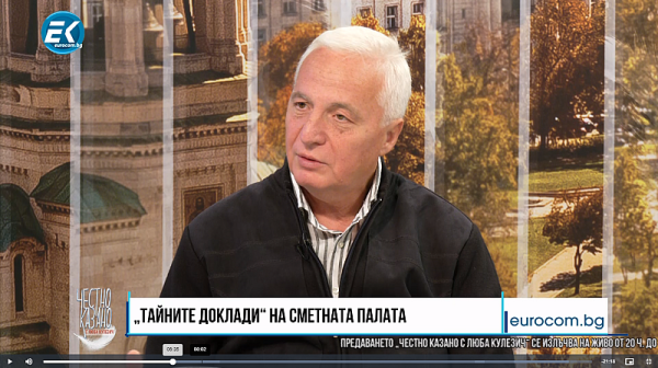 Цветан Цветков: Възмутително е! Сметната палата продължава да се управлява от незаконно избран председател