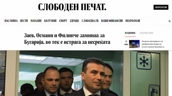 Слободен печат: Заев, Османи и Филипче заминават за България заради катастрофата на “Струма”