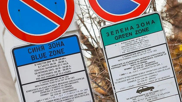 ВАС върна поскъпването на паркирането в София със задна дата