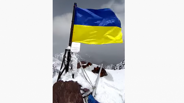 Украинското знаме се развя над връх Путин