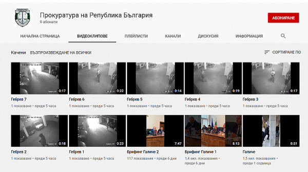 Тръгна Гешев TV: Прокуратурата със свой канал в YouTube