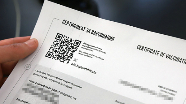 Сърбия също въведе сертификат на закрито