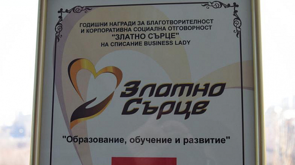 ЧЕЗ със ”Златно сърце” за подкрепата си към професионалното образование в България