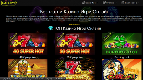 Очакват ли се нови лицензирани онлайн казина на българската сцена?
