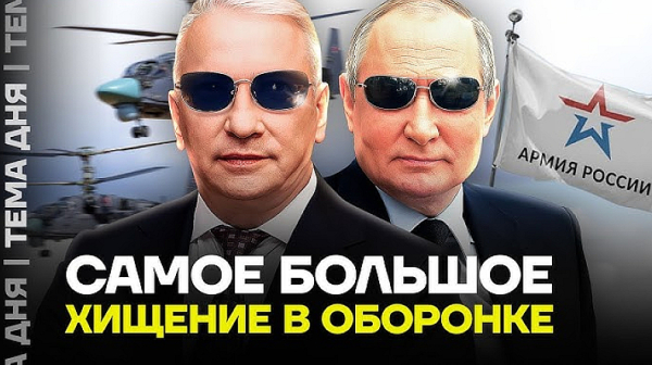 Любимец на Путин награбил милиарди от труповете на фронта. Частни самолети, дворци и награди от вожда