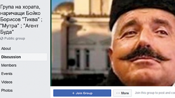 Facebook гърми от групи на хора, наричащи Борисов и Гешев по прякори