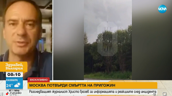 Христо Грозев: Путин нарече Пригожин ”предател”, това логично доведе до ликвидирането му