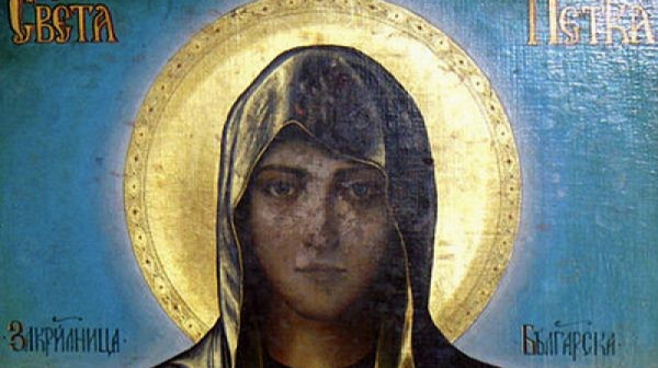 Днес честваме света Петка Българска, празник е и на Троян