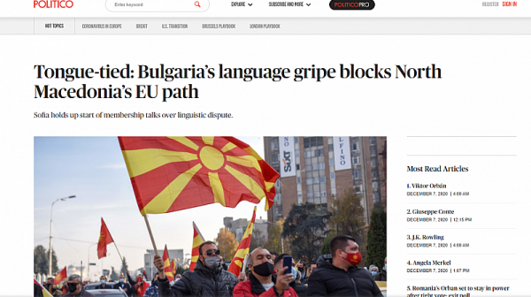 Politico с обширна статия за македонския въпрос. Вкара ли си автогол България?