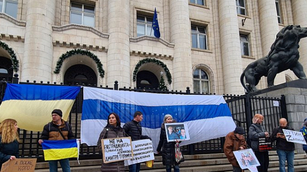 Граждани протестират срещу екстрадирането на украинския гражданин Дмитрий Трофимчук