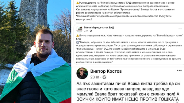 Викторе, като майка и жена се срамувам от позицията ти: ”Мини Марица - изток” осъди защитника на Георги Николаев