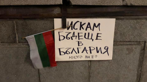 Ден 5 на протестите в София - над 40 000 викат ”ОСТАВКА” в триъгълника на властта /снимки, видео/