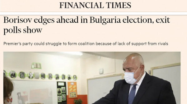 FT: Партията на Борисов трудно ще сформира правителство при липсата на подкрепа от съперниците