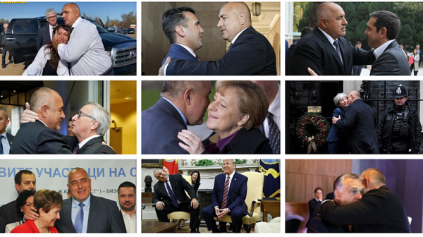 ”Любовната дипломация” на Борисов: Целувки, прегръдки... (СНИМКИ)