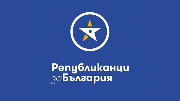 ПП „Републиканци за България“ с офиси и в Кюстендилско