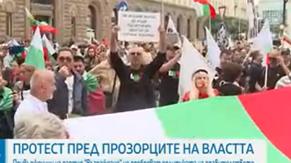 С рехав протест ”Възраждане” иска оставка на правителството