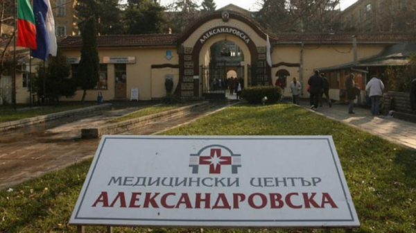 Спират плановия прием и операции в ”Александровска”