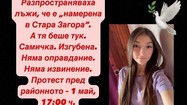 Потушават бунта на младите в Хасково, замитат трагедията с убитата Маги, а МВР отново в бяло. Как се причинява смърт