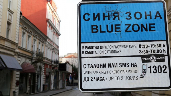 Без синя зона по празниците в София, Варна и Пловдив