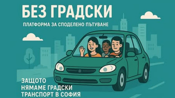 Борисов, ще си оперираш сам менискуса! Цигулари и медици стават ватмани; мафия ли е транспорта?