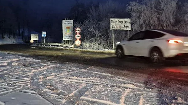 Спряха преминаването през Прохода на Републиката